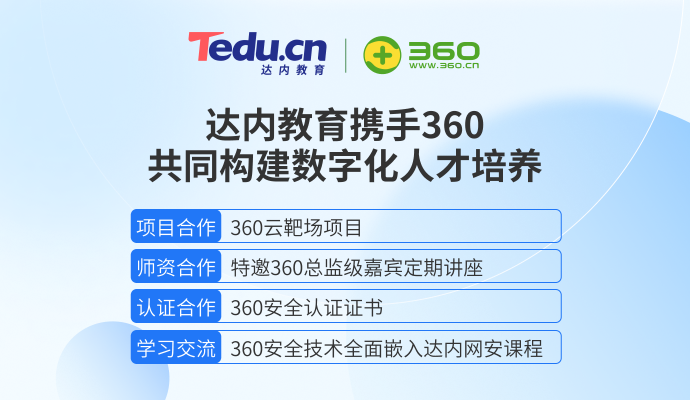 学到牛牛IT培训机构合作企业