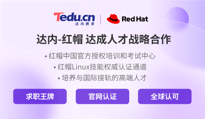 学到牛牛IT培训机构合作企业