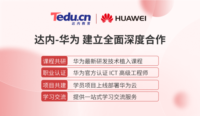 学到牛牛IT培训机构合作企业