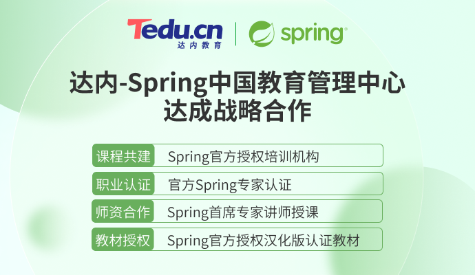 学到牛牛IT培训机构合作企业