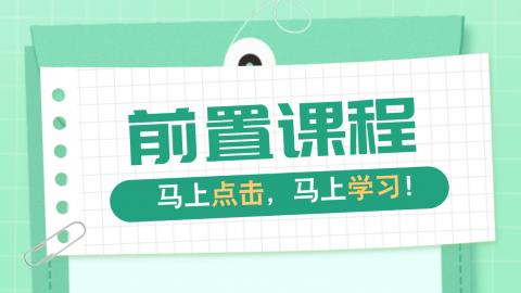 新媒体电商视频教程