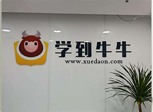 学到牛牛IT培训机构走廊环境